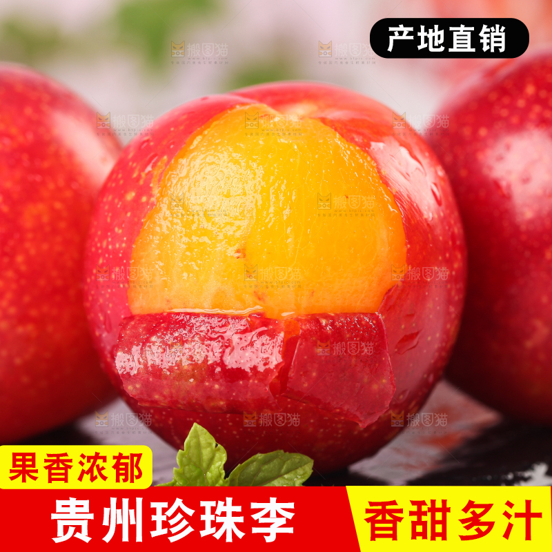 盘子上放着甜李子