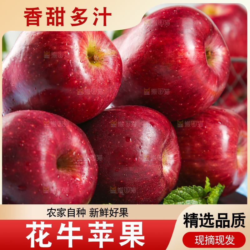 黑底上摆放着花牛苹果