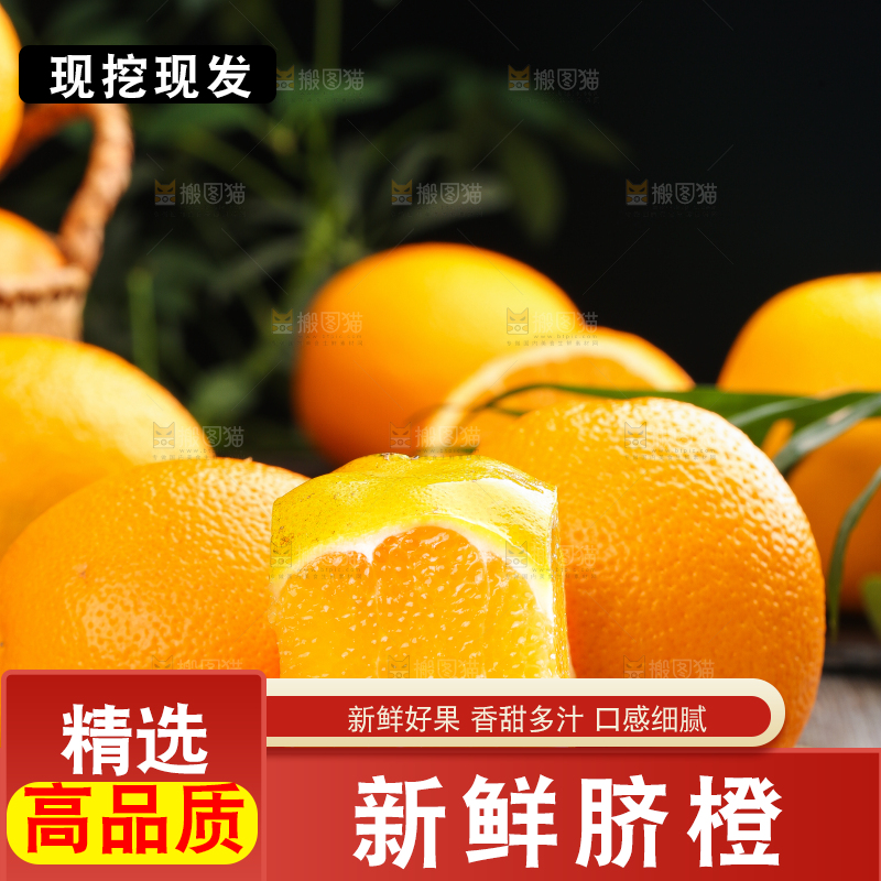 木底上摆放着甜橙