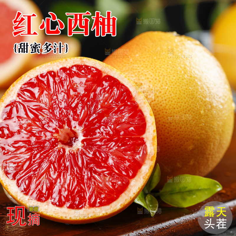 木底上放着切开的红心西柚