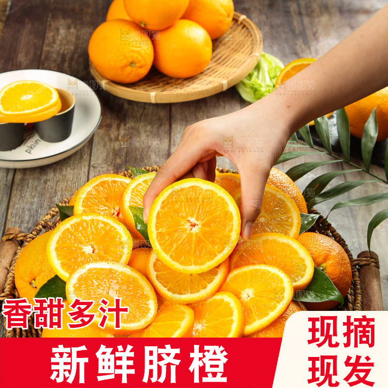 篮子里放着甜橙