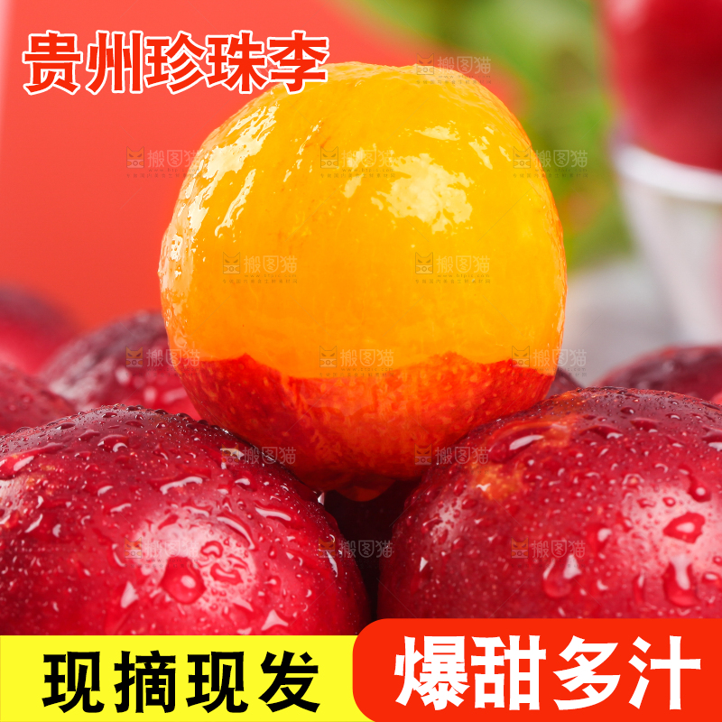 木底上摆放着甜李子