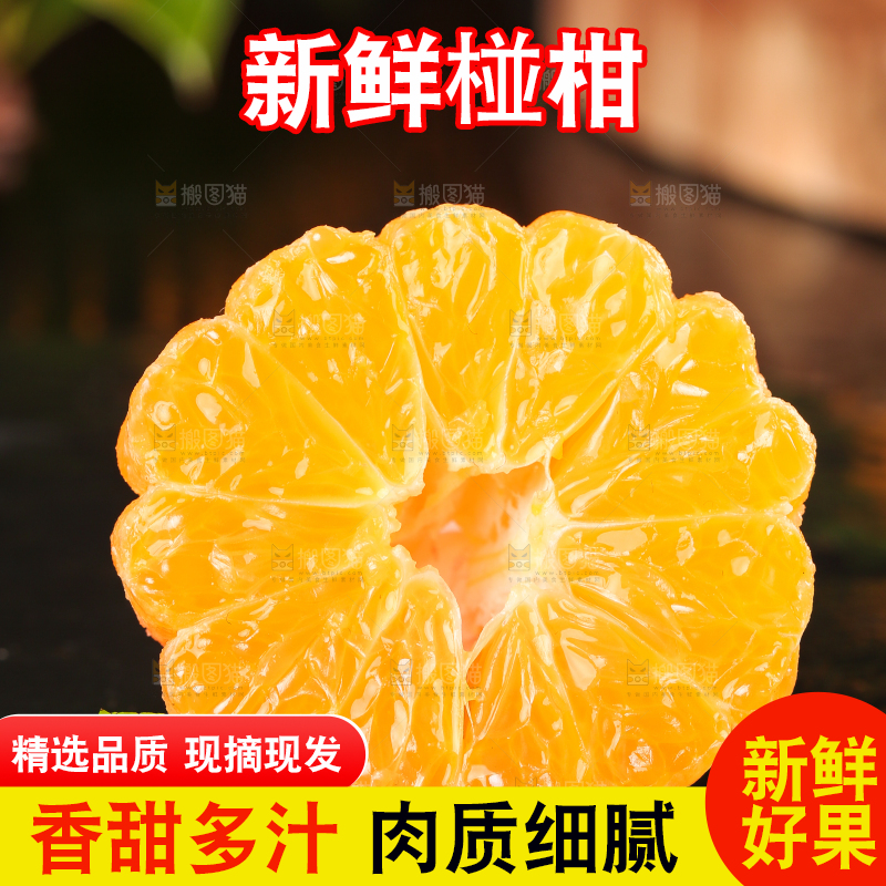 黑底上摆放着椪柑