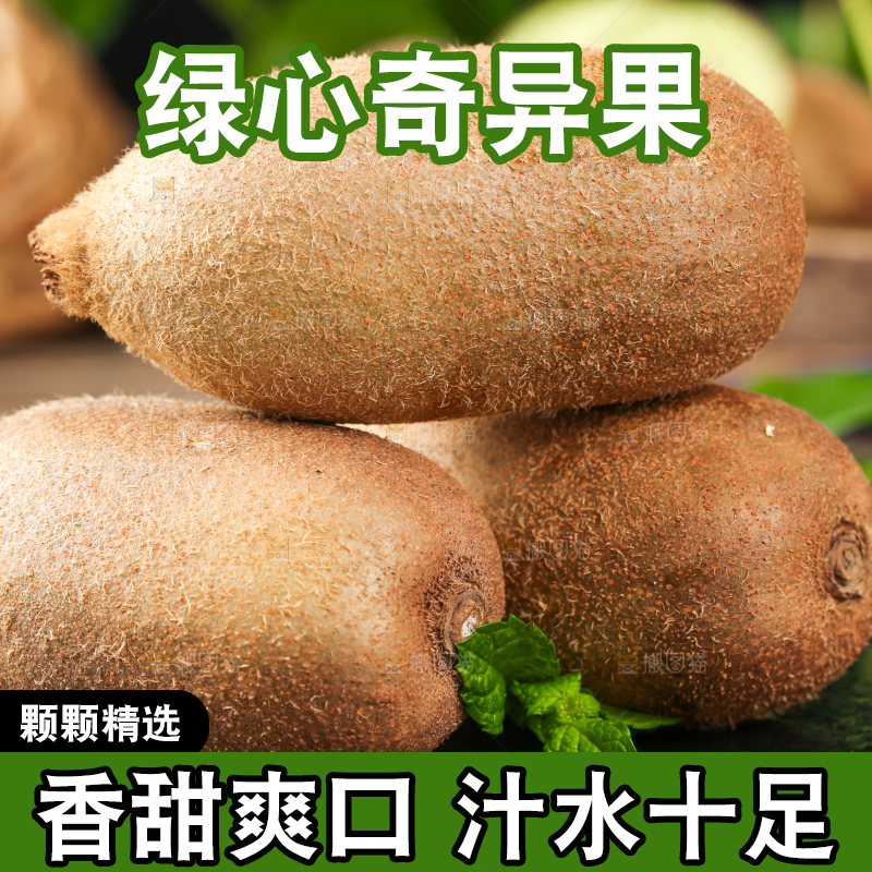 黑底上摆放着奇异果
