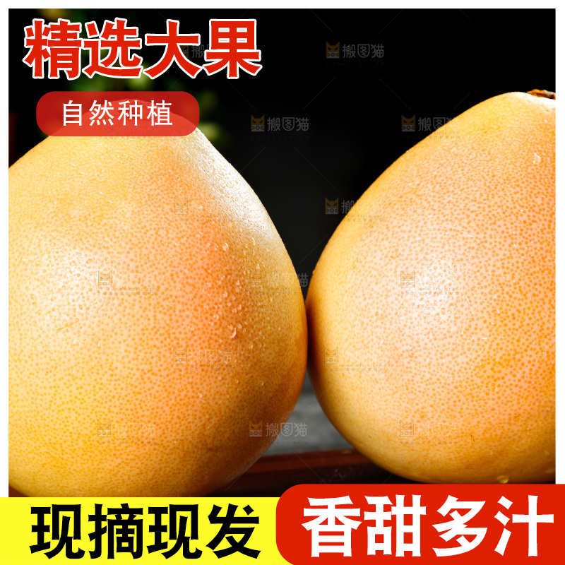 木底上放着柚子