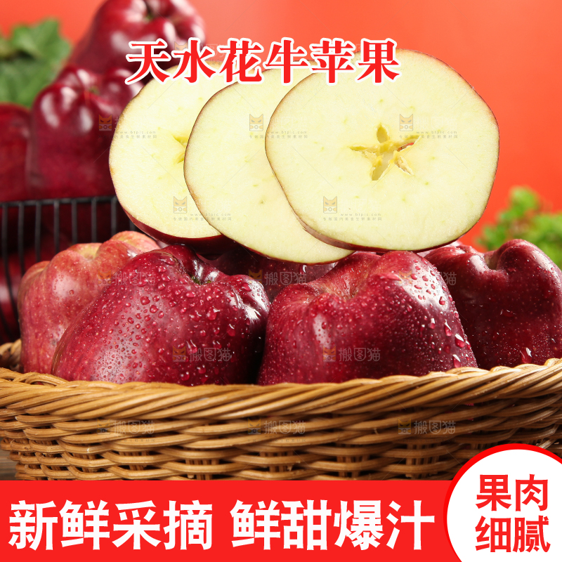 篮子里摆放着花牛苹果