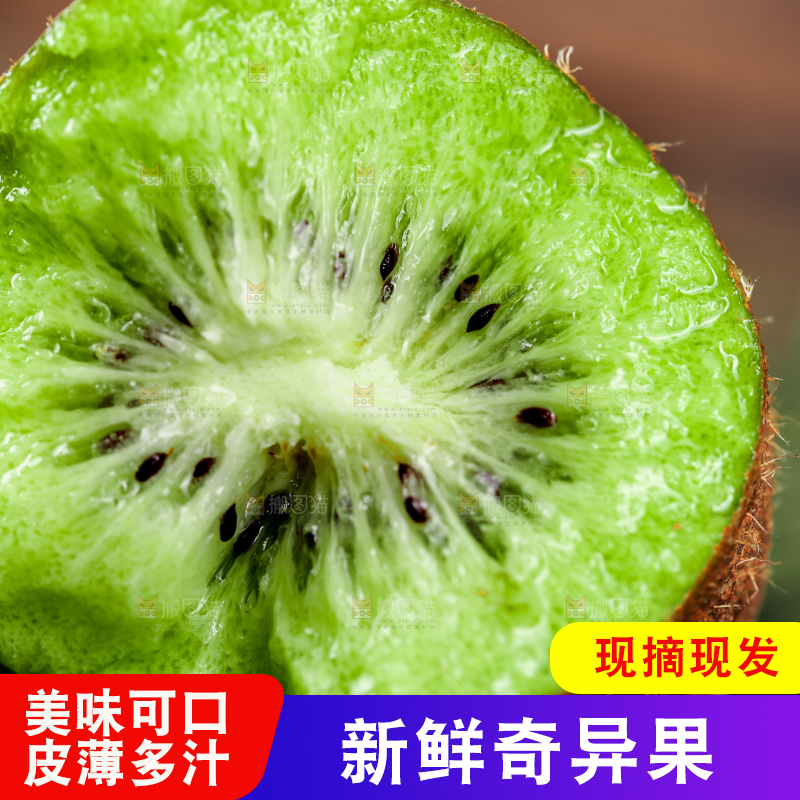 黑底上摆放着奇异果