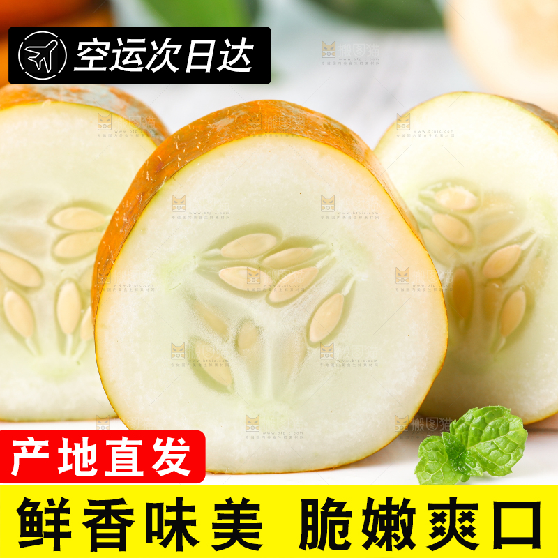 浅底上放着老黄瓜