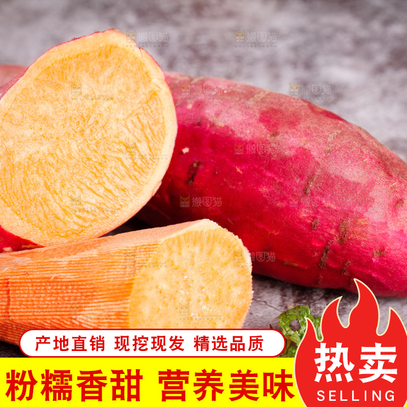 浅灰底上摆放着蜜薯
