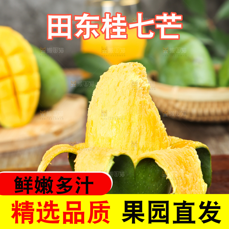 剥皮的桂七芒放在木盘上