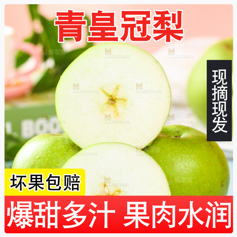 蓝底上放着一盘切开的青翠冠梨