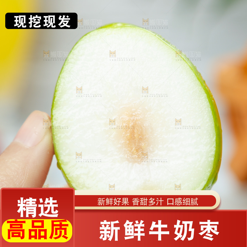 手里拿着牛奶大枣