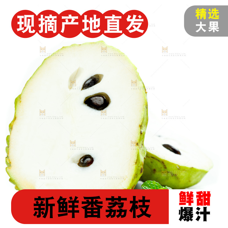 白底上摆放着牛奶释迦果