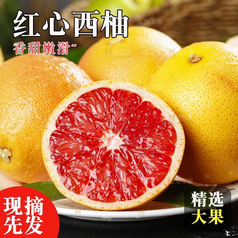 盘子放着切开的南非红心西柚