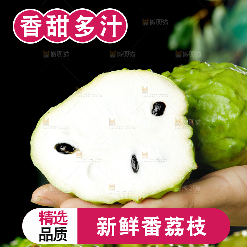 手里拿着释迦果