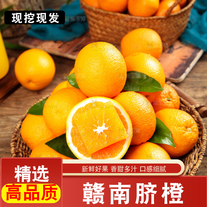 篮子里放着甜橙