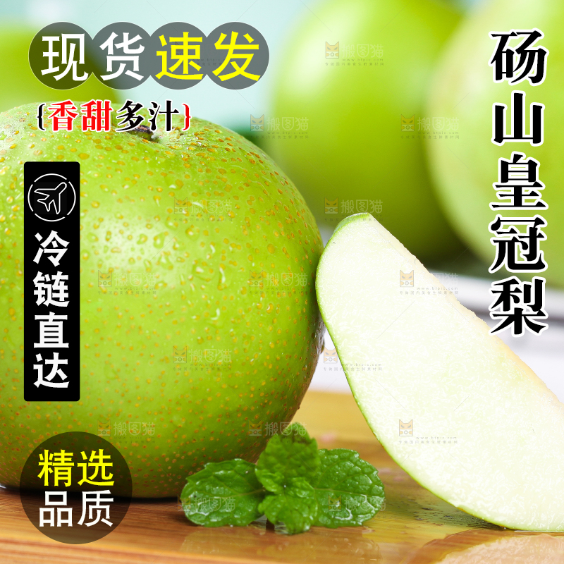 木板上放着切开的砀山青皮梨