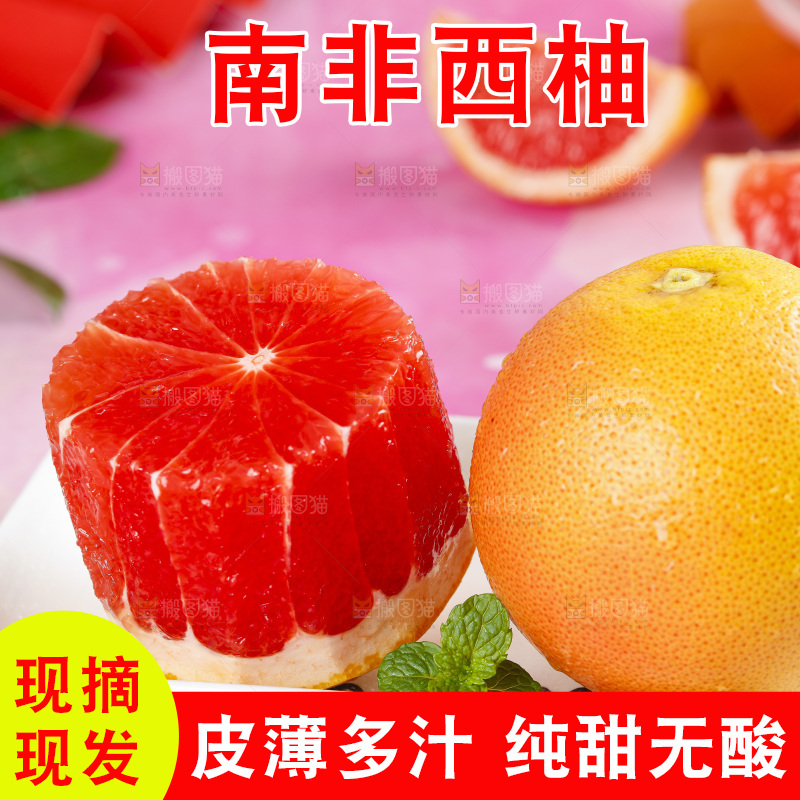 盘子里放着切开的红心西柚