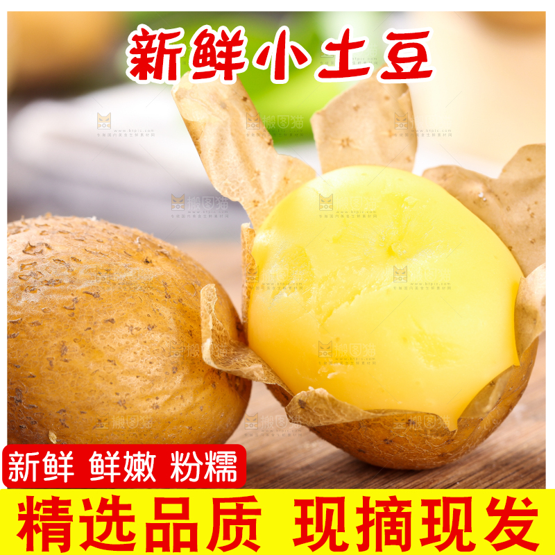 木底上放着剥皮的云南黄心小土豆