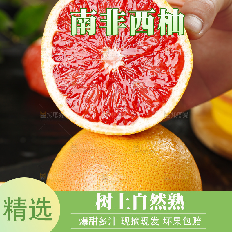 手拿切开的红心西柚