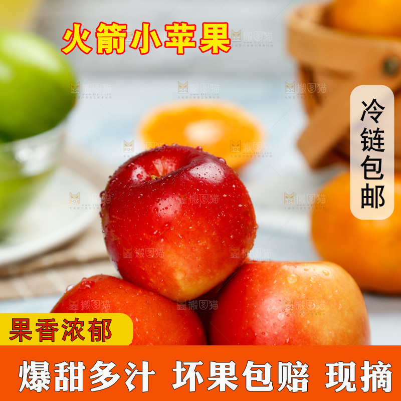 碟子里放着火箭小苹果