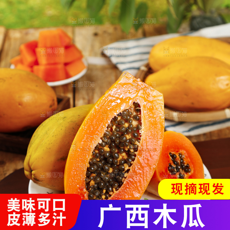 木板上放着切开的冰糖心木瓜
