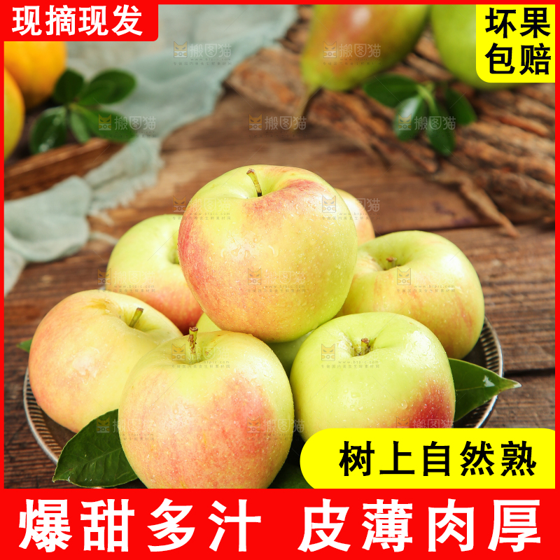 木底上的嘎啦苹果