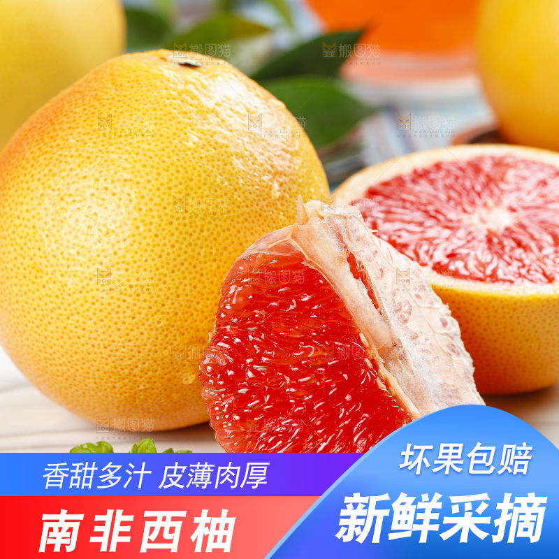 浅底上放着剥皮的红心西柚