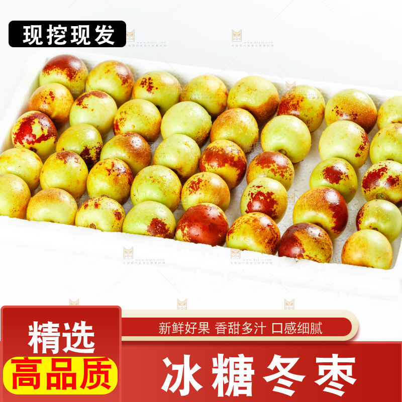白底上放着一盒冬枣