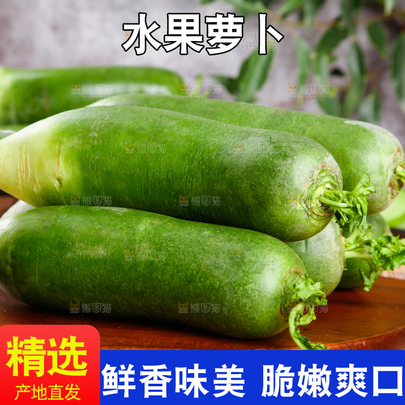 木底上放着萝卜