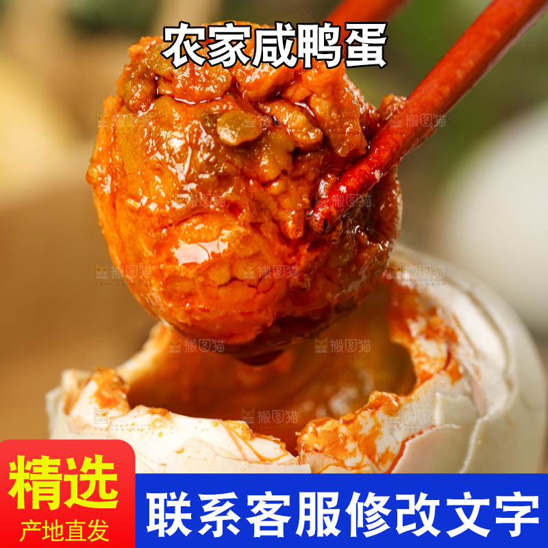 木底上筷子夹着流油的咸鸭蛋黄