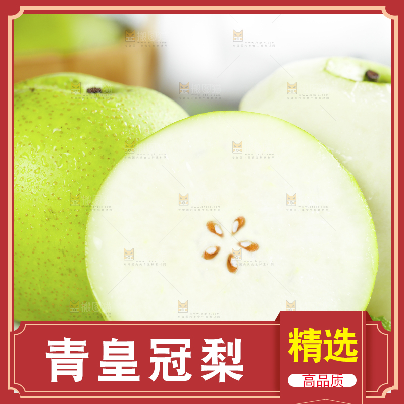 切开的砀山青皮皇冠梨放在石板上