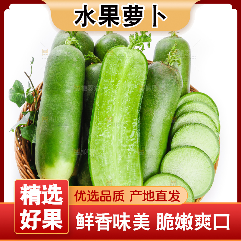 篮子里装着青萝卜