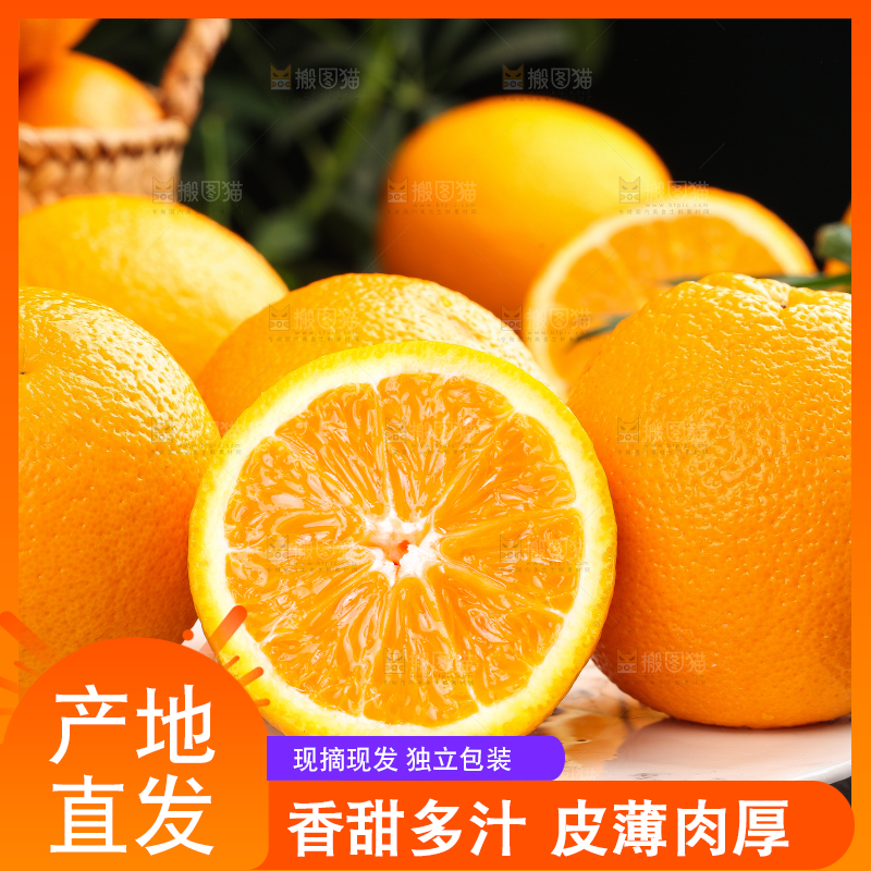碟子上摆放着甜橙