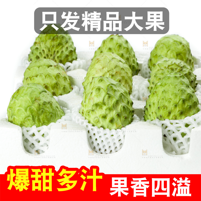 白底上放着释迦果