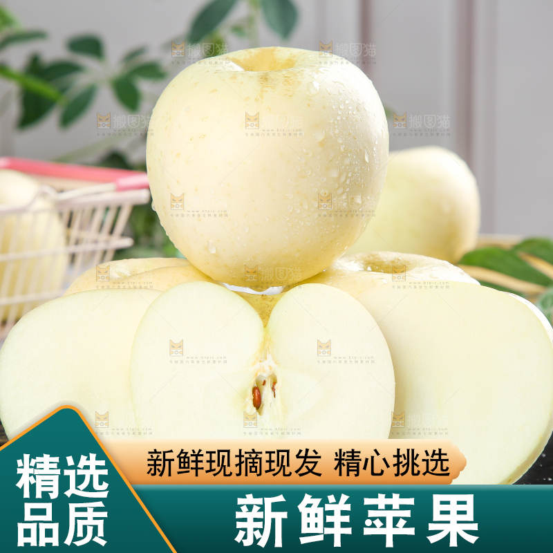黑石板上放着苹果