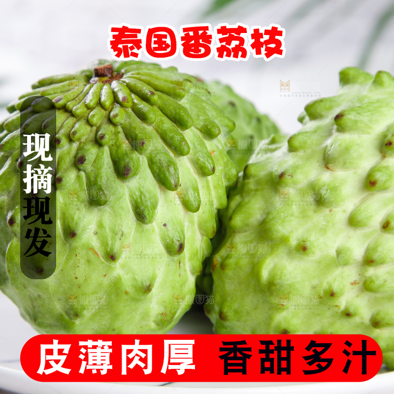 盘子里装着释迦果