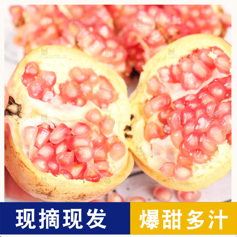 手拿掰开的石榴