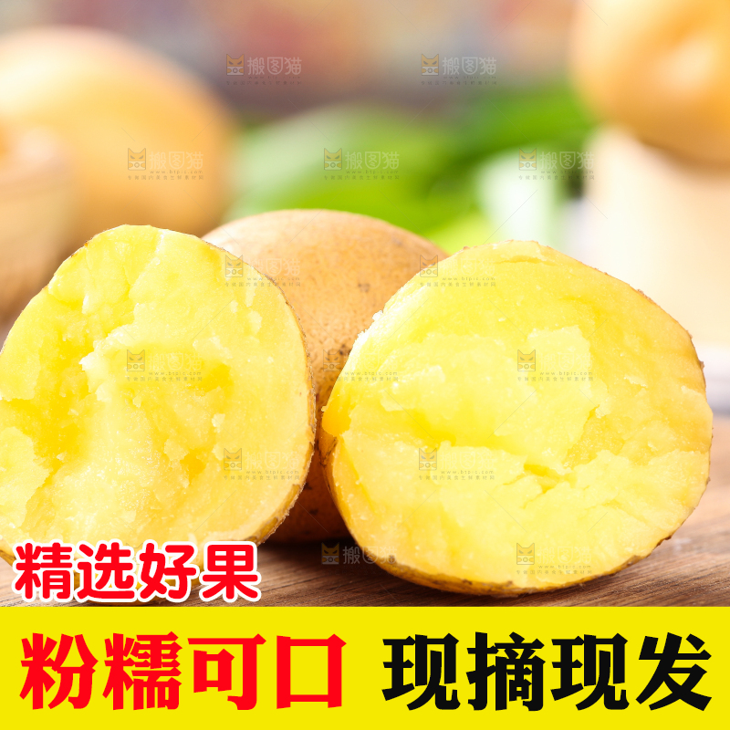 木底上放着掰开的熟土豆