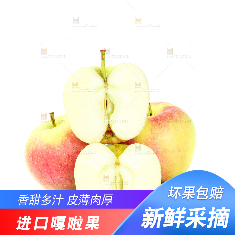 白底上放着切开的嘎啦苹果