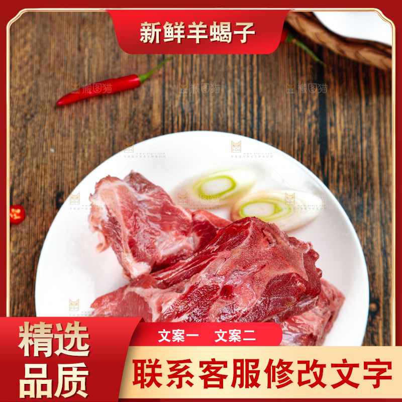 盘子里装着羊蝎子