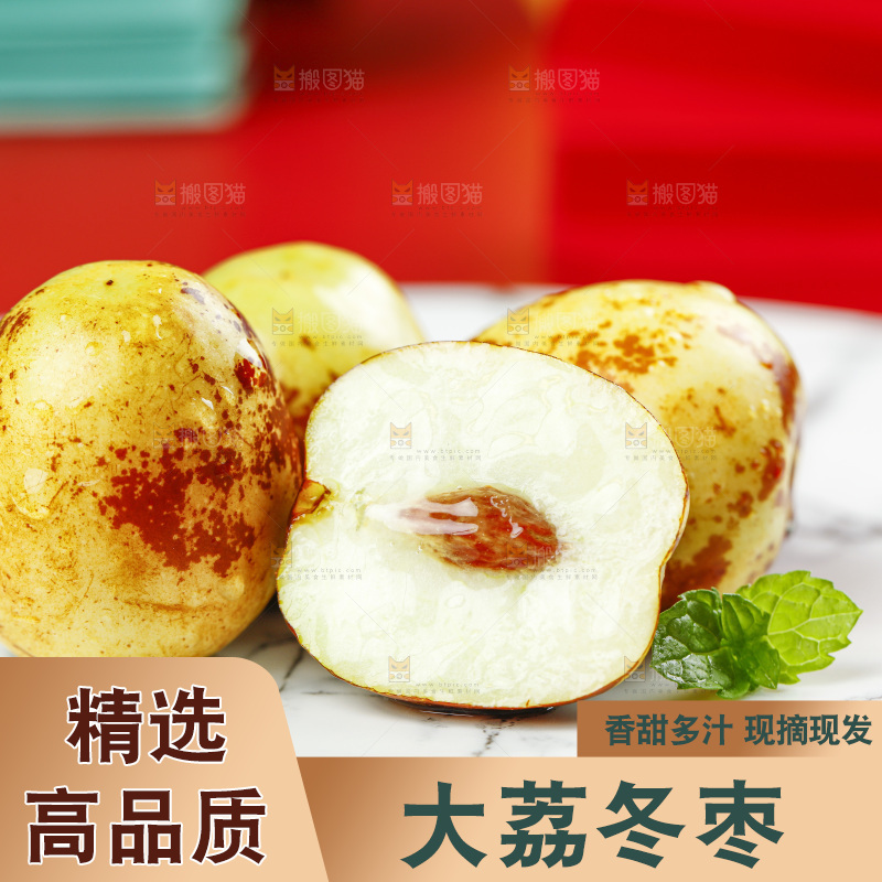 盘子里装着切开的大荔冬枣