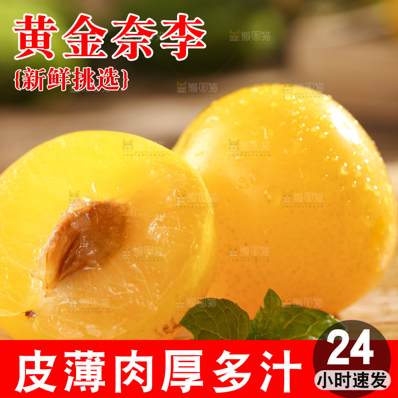 木底上放着切开的黄金奈李