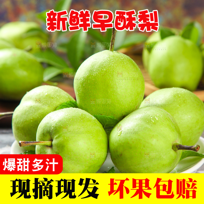 格子布上放着一盘早酥梨