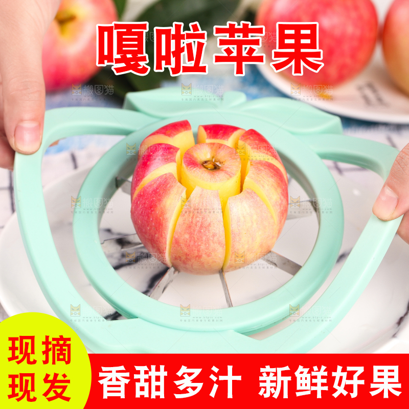 切开的嘎啦苹果放在盘子里