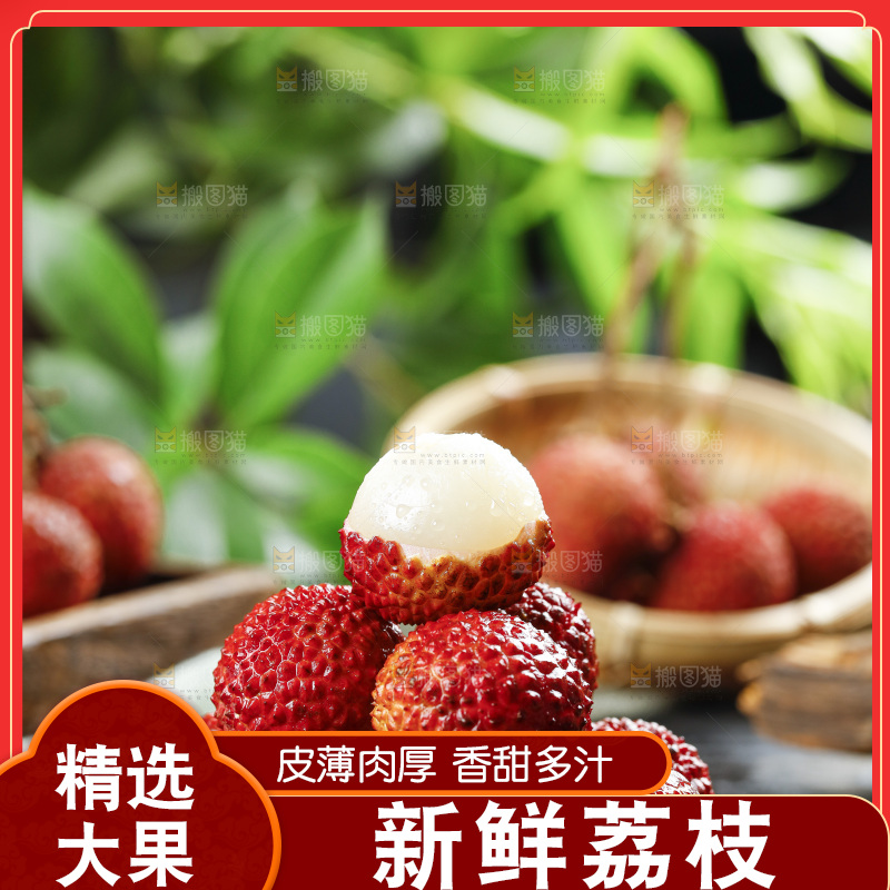 无核荔枝主图