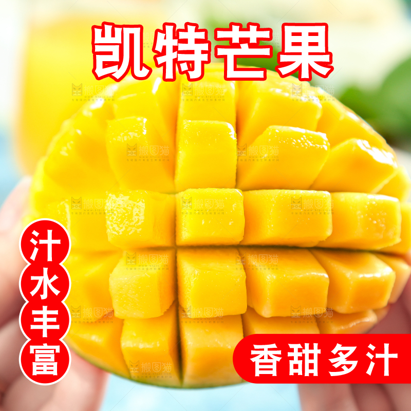 手拿切开的攀枝花凯特芒