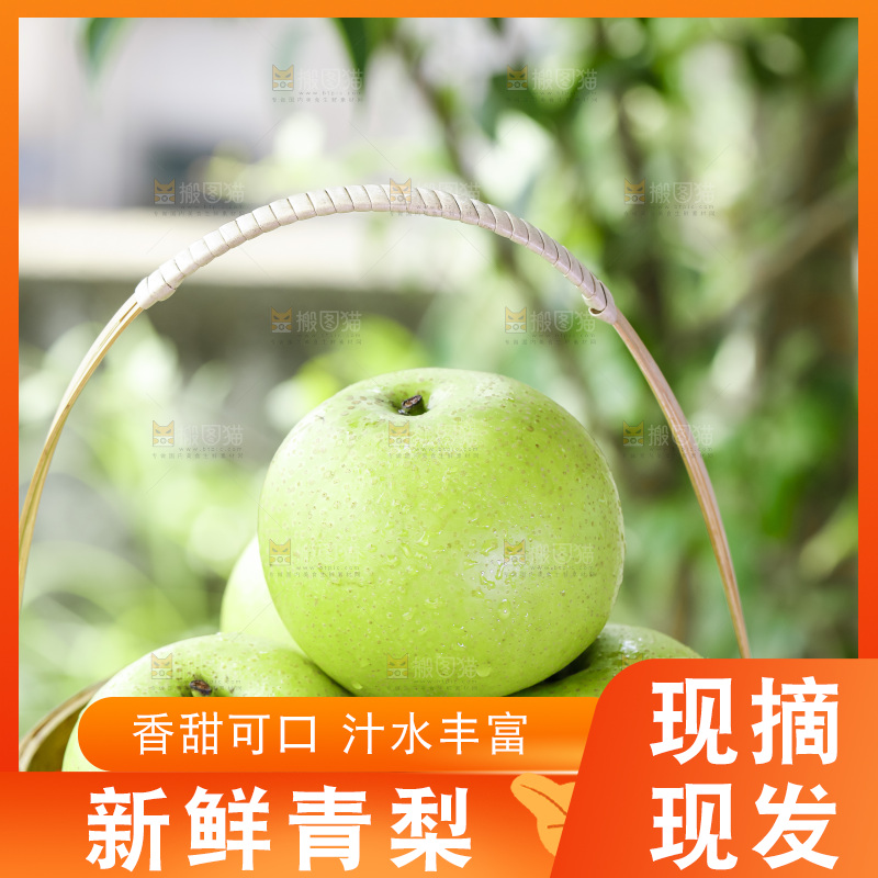 手拿一盘青皮翠冠梨