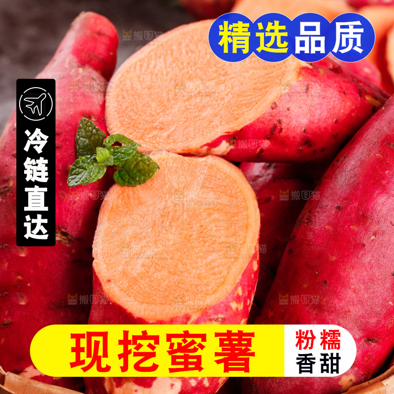 篮子里装着蜜薯