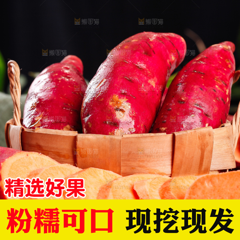 篮子里装着蜜薯